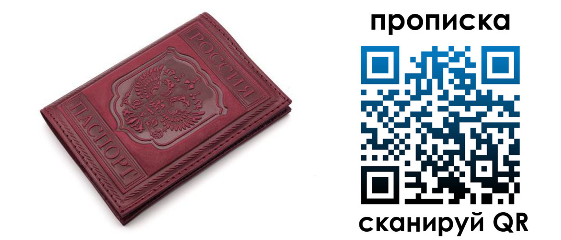 временная прописка в Смоленской области