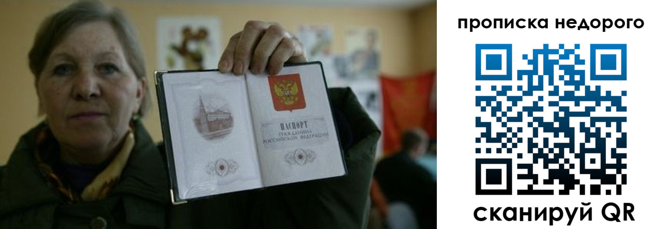 пропишу в квартире в Смоленской области