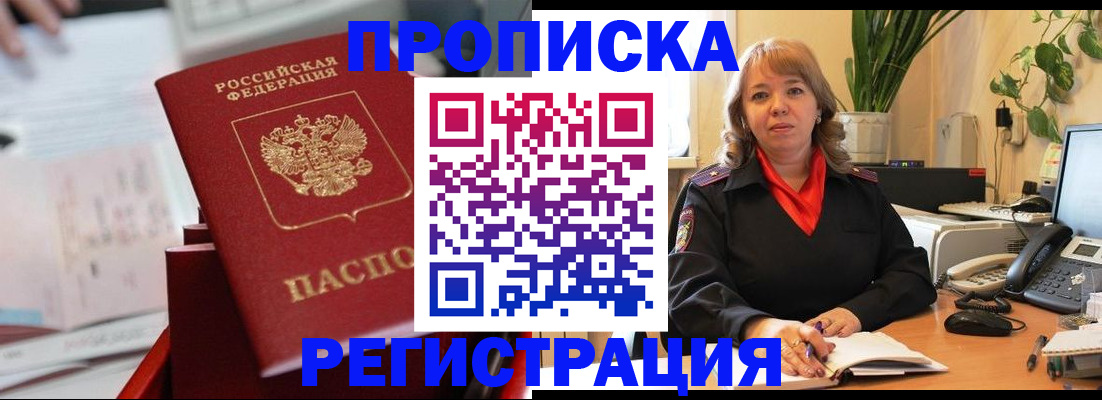 временная регистрация гарантия в Смоленской области