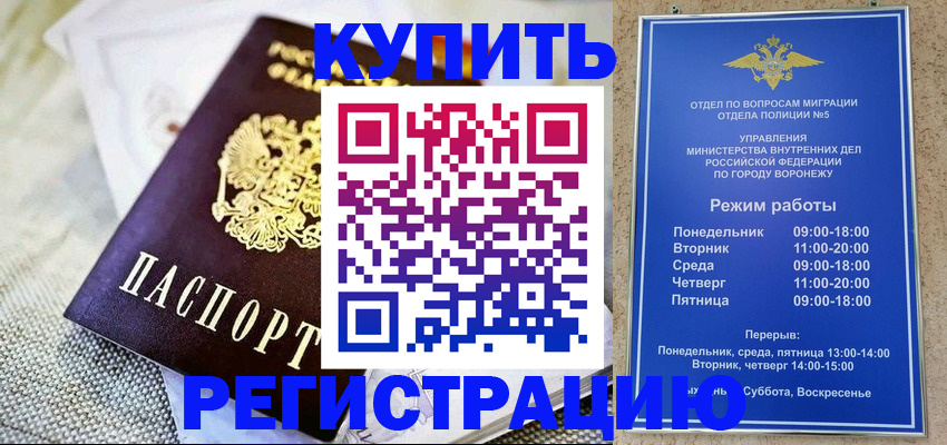 временная регистрация 2025 в Смоленской области