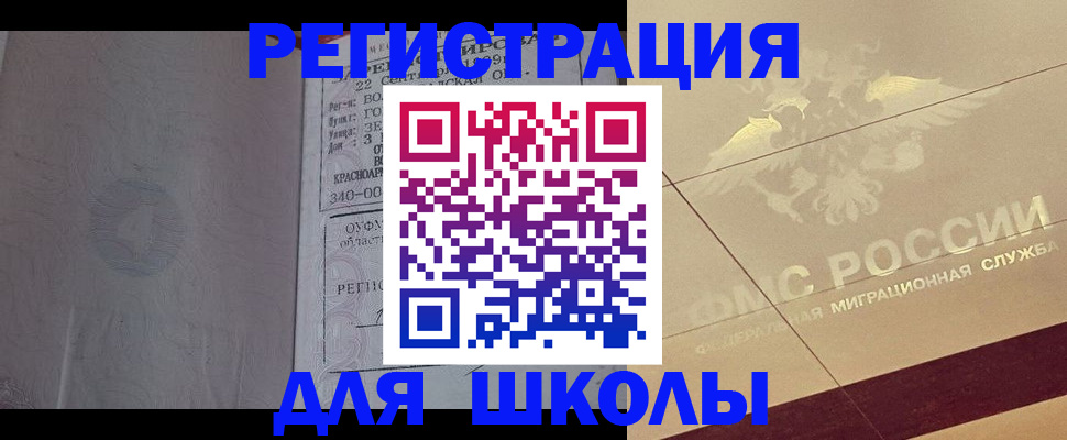 прописка в квартире в Смоленской области