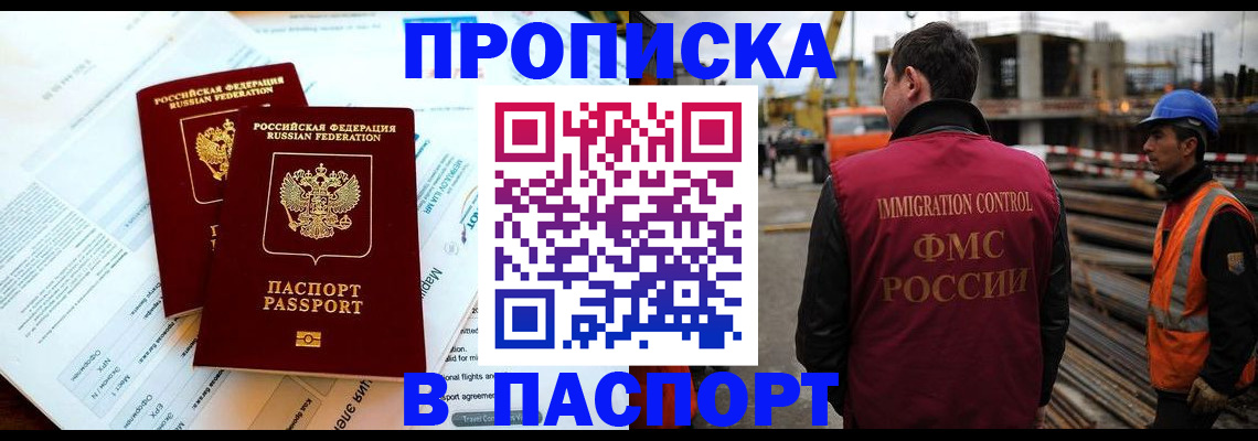 прописка для кредита в Смоленской области